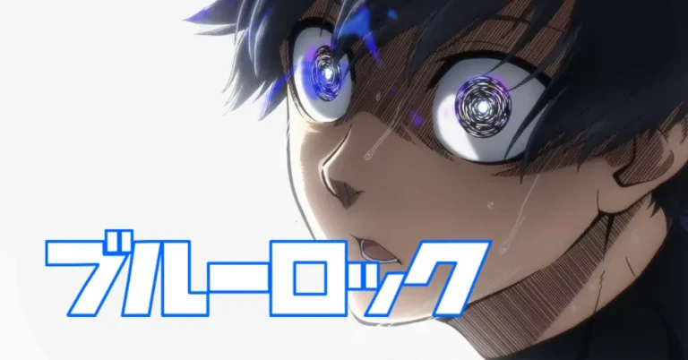 Blue Lock Manga: Complete Guide to Chapters, Characters, and Where to Read